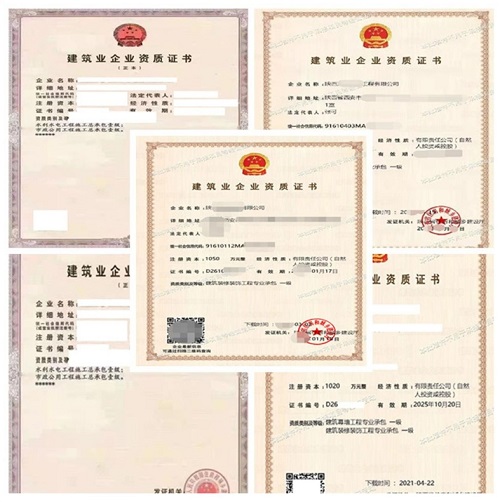 代办资质