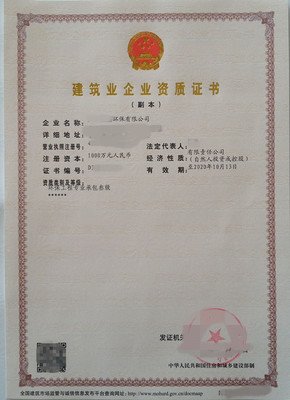 资质转让